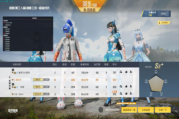 CF技术辅助优盘透视自瞄效果